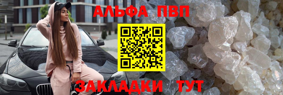 Альфа ПВП Соль  Alfa_PVP СК  Ногинск  Alpha PVP кристаллы  Alpha PVP  Вход с VPN 