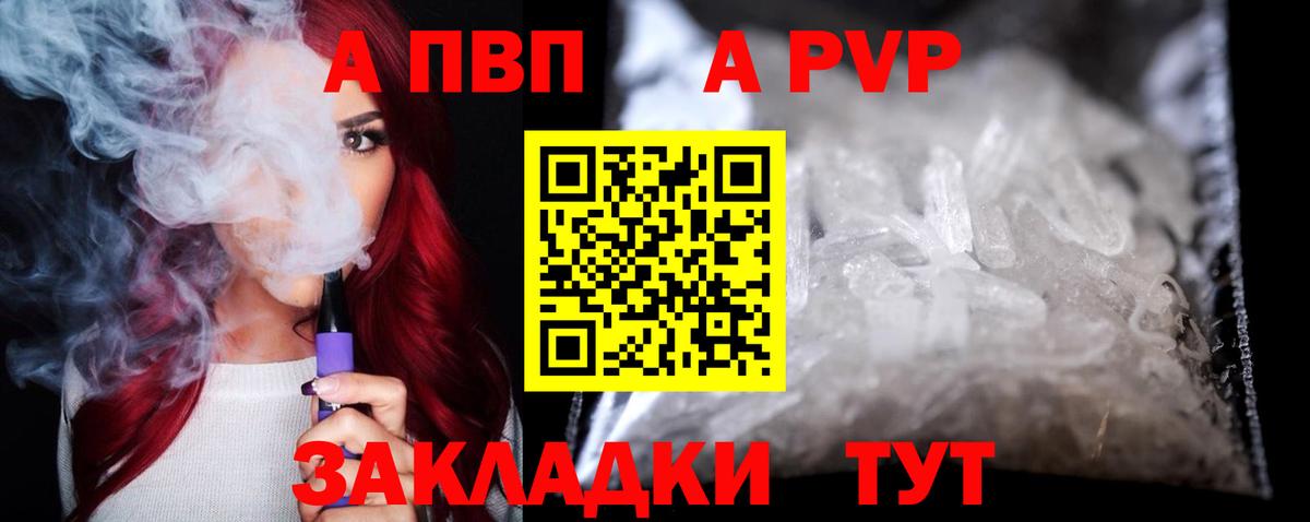 Alpha PVP крисы CK Ногинск