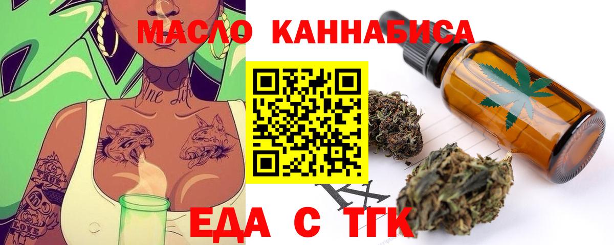 Ногинск  Еда ТГК марихуана  Вход с VPN 