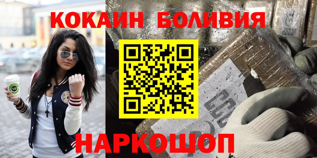 КОКАИН  COCAIN 97%  Вход с VPN  Ногинск  Cocaine Колумбийский 