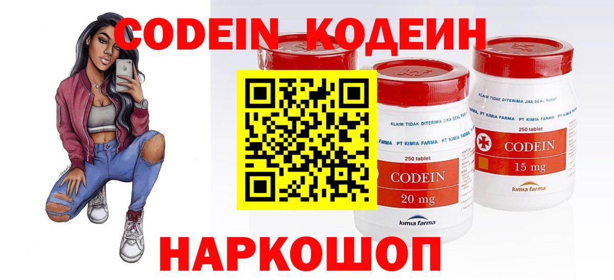 Кодеин напиток Lean (лин)  Вход с VPN  Кодеиновый сироп Lean напиток Lean (лин)  Ногинск 