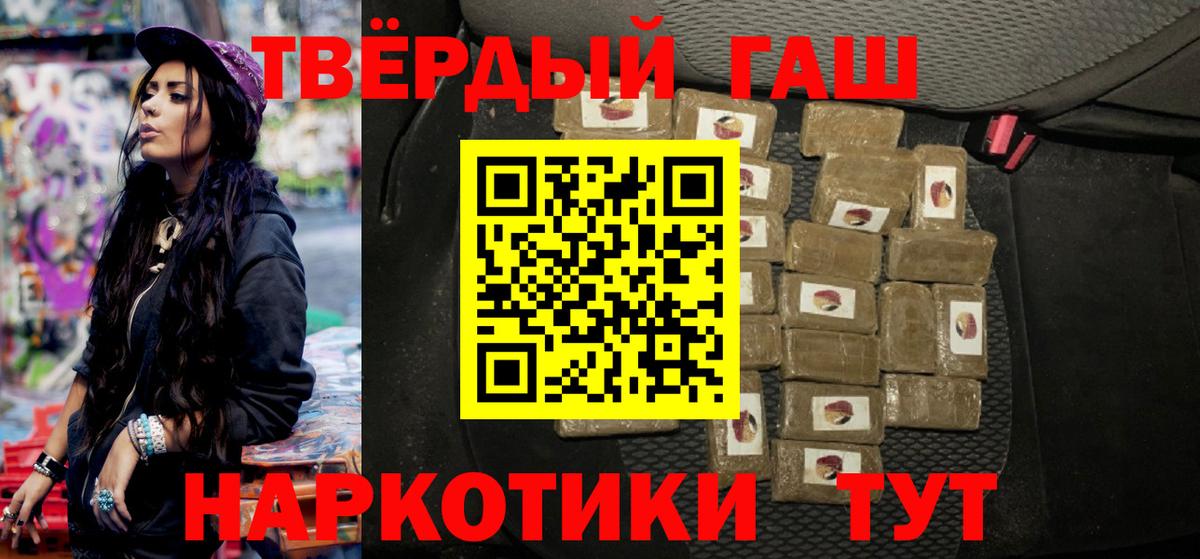 ГАШИШ  Вход с VPN  Ногинск  ГАШИШ Изолятор 