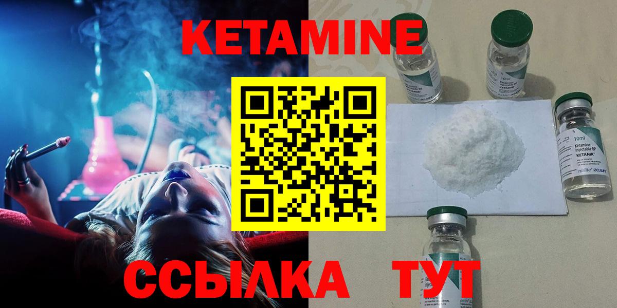 Ногинск  КЕТАМИН VHQ  Вход с VPN 