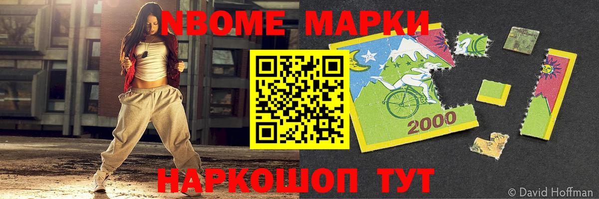 Канабис  Вход с VPN  NBOMe  Меф МЯУ МЯУ кристаллы  Ногинск  КОКАИН 
