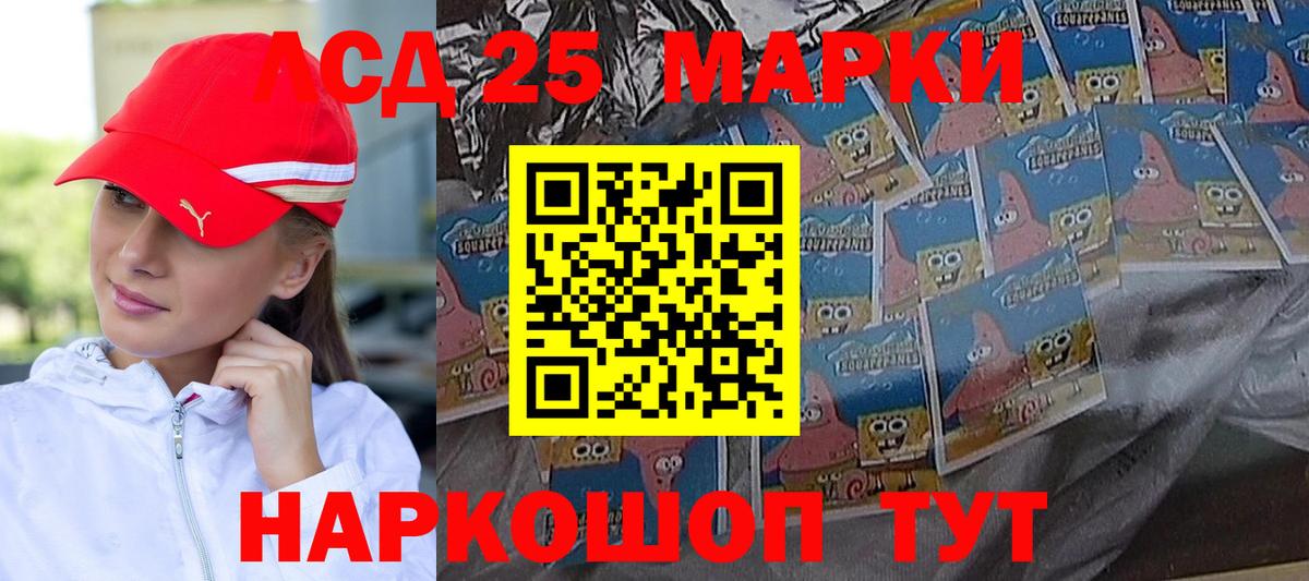 Лсд 25 экстази кислота Ногинск