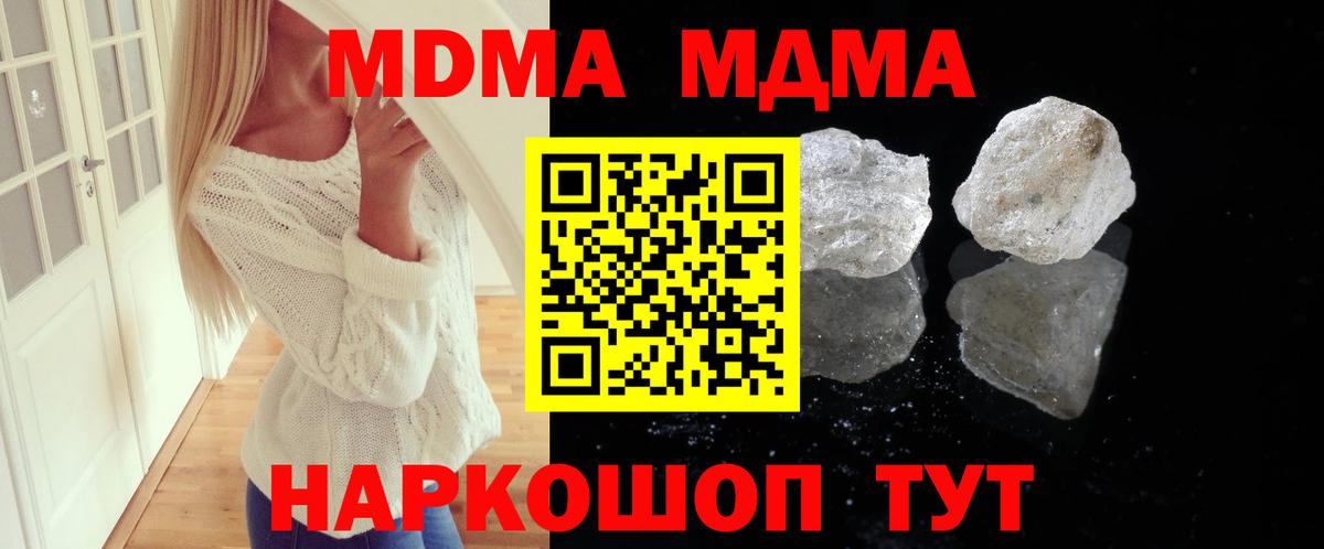 MDMA Molly  Вход с VPN  Ногинск  MDMA  МДМА молли 