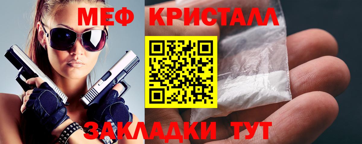 МЕФ  Меф кристаллы  Вход с VPN  Мефедрон  Ногинск  Меф мука 