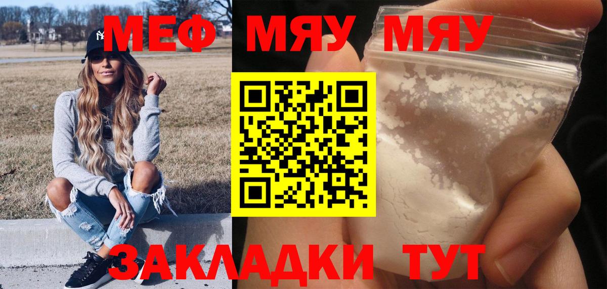 МЕФ кристаллы Ногинск