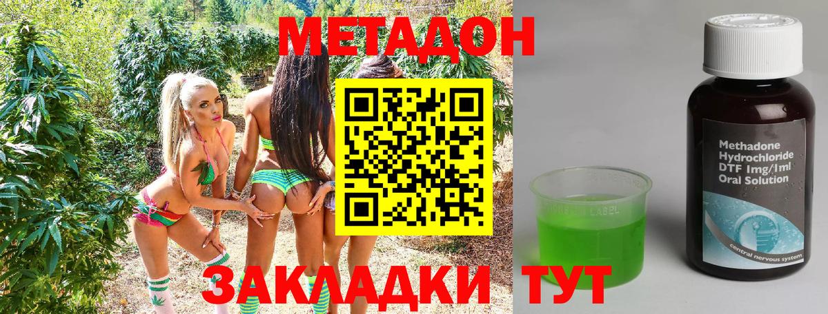 Метадон VHQ  Вход с VPN  Ногинск 