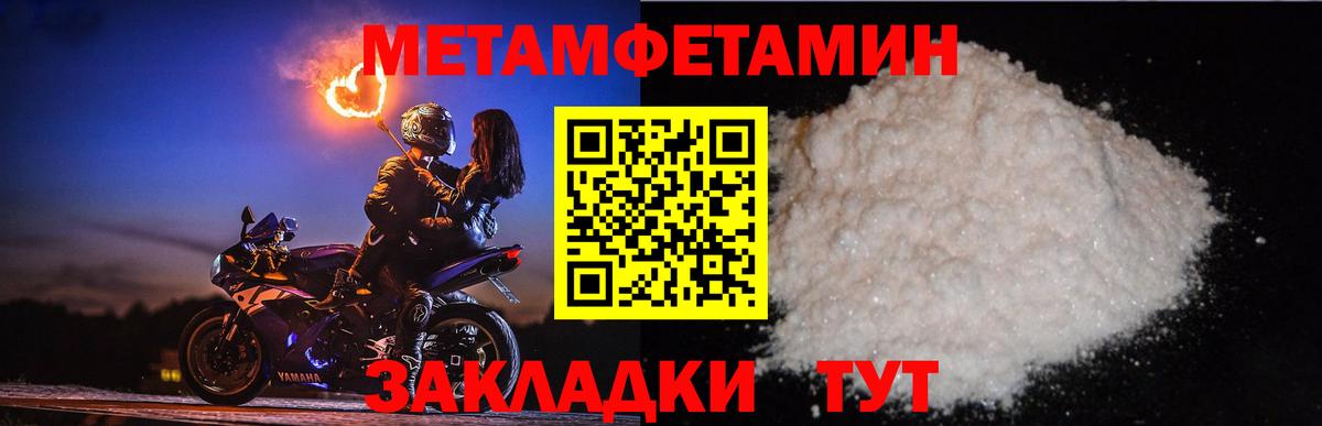 Метамфетамин Декстрометамфетамин 99.9%  Вход с VPN  Ногинск 