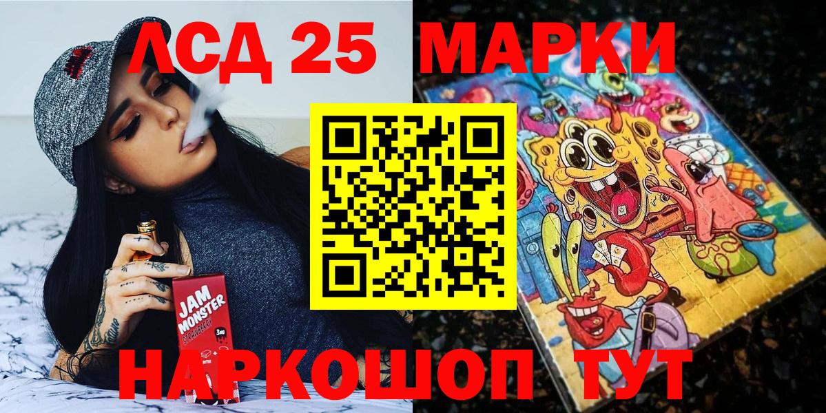 Марки 25I-NBOMe 1500мкг  Вход с VPN  Марки N-bome  Ногинск 