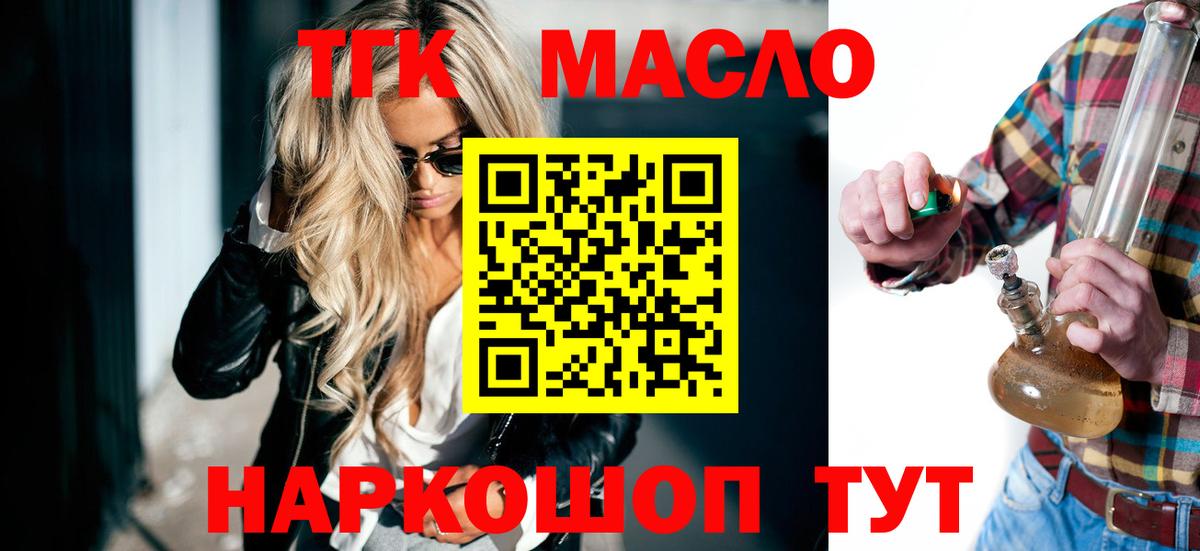 ТГК концентрат Ногинск