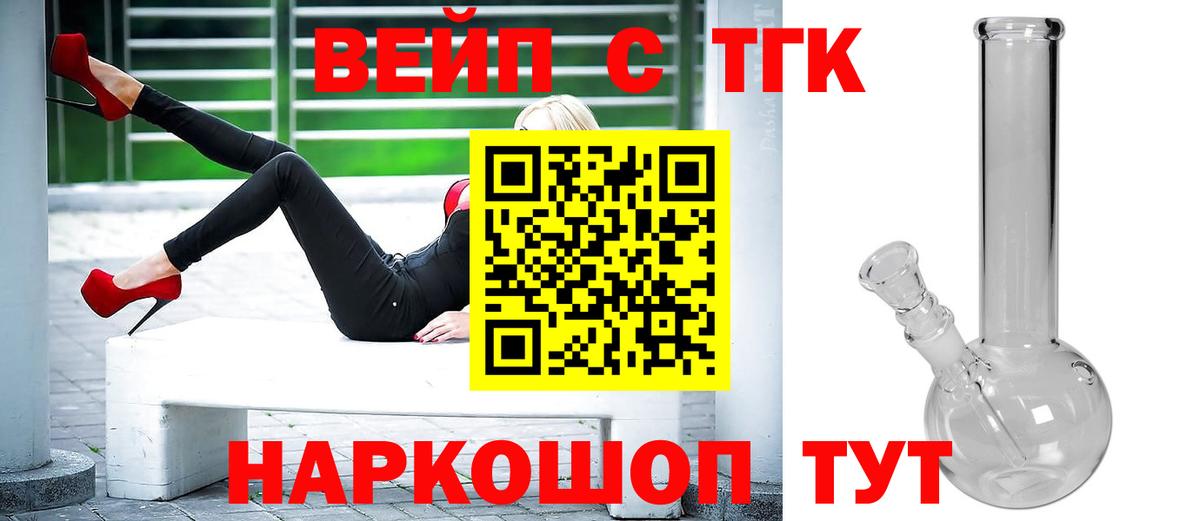 Дистиллят ТГК концентрат  Вход с VPN  Ногинск 