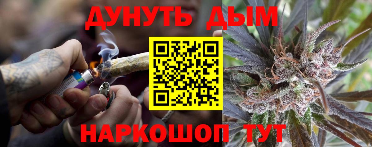 Ногинск  Каннабис сатива  Шишки марихуана THC 21%  Бошки Шишки Bruce Banner  Вход с VPN 